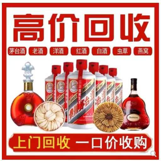 保亭回收茅台酒